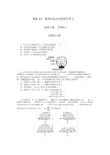 课练27磁场对运动电荷的作用力—2021届高中物理(新高考)一轮考评特训检测