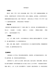 2020年中考语文名著阅读格林童话知识点梳理素材pdf