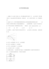 2020-2021学年黑龙江省大庆市高三第三次教学质量检测(三模)理科综合物理试题及答案解析