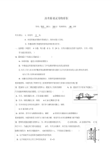 2020-2021学年浙江省高三高考仿真模拟命题比赛物理试卷12及答案解析