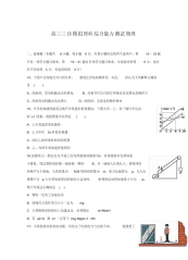 2020-2021学年四川省成都市高三三诊模拟理综物理试卷及答案解析