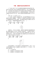 2021高考物理专题《磁场对运动电荷的作用》(含答案)