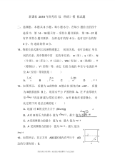 2020—2021年最新高考理综物理第九次模拟试题及答案解析