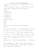安徽省六安市2021届新高考物理四月模拟试卷含解析