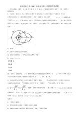 湖南省长沙市2021届新高考第一次模拟物理试题含解析