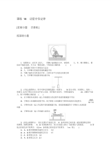 课练18动量守恒定律—2021届高中物理(新高考)一轮考评特训检测