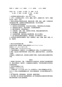 2020年一建北京总部-封闭班押题卷答案-市政