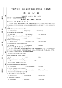 福建省宁德市2019-2020学年高一下学期期末考试英语试题 Word版含答案