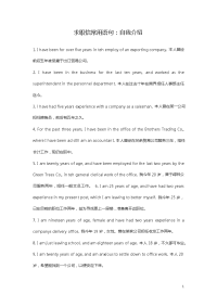 求职信常用语句 自我介绍模板