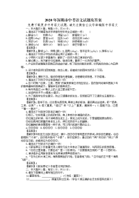2020年深圳市中考语文试题及答案