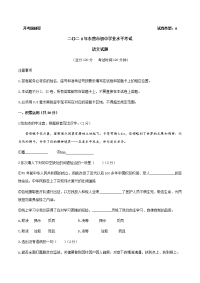 山东省东营市2020年中考语文试题