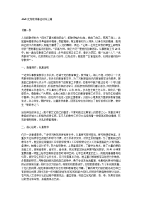 2020优秀教师事迹材料三篇