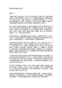 优秀教师先进事迹材料三篇