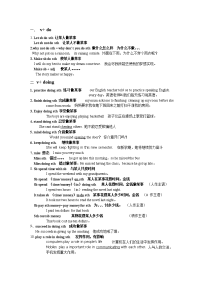 人教版英语初二上册知识点总结