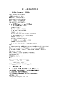 初一上册英语语法总结