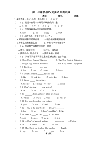 初一  奥林匹克英语竞赛试题