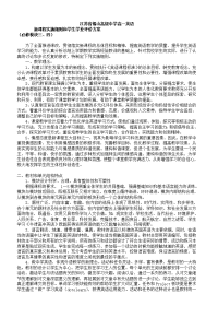 江苏省锡山高级中学高一英语