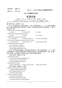 湖北省仙桃中学麻城新洲一中武汉二中 —高一上学期期末联考英语 Word含答案