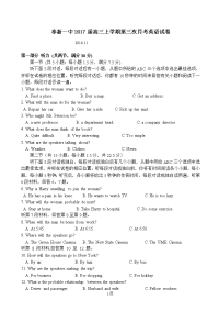 江西省宜春市奉新县第一中学高三上学期第三次月考英语试题