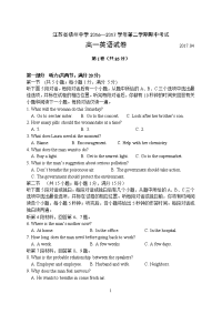 江苏省扬州中学高一下学期期中考试 英语