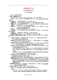 沪教版-初中英语语法大全-modified