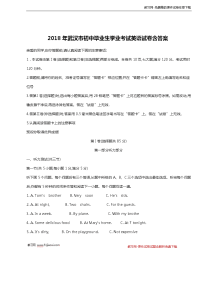 武汉市初中英语中考试卷含答案