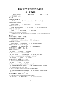 浙江开化华埠中学月月考高一英语卷