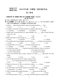 浙江省宁海县知恩中学高三第二次阶段性考试英语试题