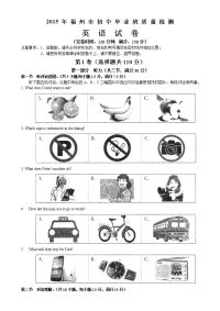 福州市初中毕业班质量检测英语试卷