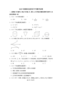 2019年湖南省岳阳市中考数学试卷