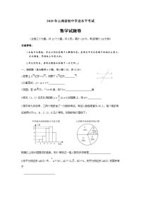 2019年云南省中考数学试题题（word版，含解析）
