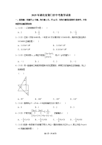 2019年湖北省荆门市中考数学试卷
