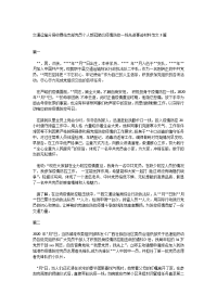 交通运输分局收费站支部党员个人新冠肺炎疫情防控一线先进事迹材料范文3篇