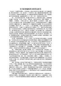 有关新闻编辑类求职的自荐信