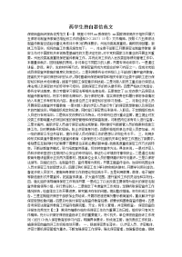 药学生的自荐信范文