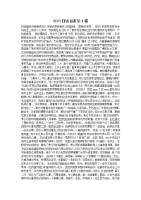 2019日语自荐信4篇