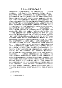 关于怎么写吸引人的自荐信