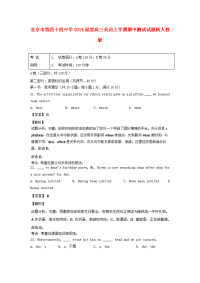 北京市第四十四中学届高三英语上学期期中测试试题新人教本