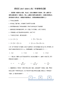 陕西省宝鸡市渭滨区2017-2018学年高二下学期期末考试物理试题