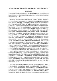 关于防控疫情抗击疫情先进事迹材料作文5篇-交警抗击疫情事迹材料