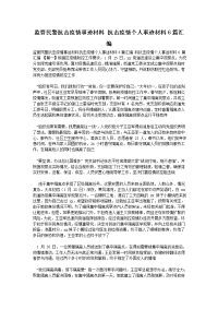 监管民警抗击疫情事迹材料 抗击疫情个人事迹材料6篇汇编