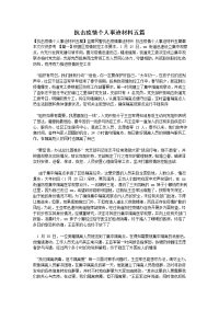 抗击疫情个人事迹材料五篇