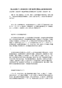 [抗击疫情个人事迹材料5篇]监管民警抗击疫情事迹材料