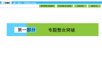 2018届二轮复习带电粒子在复合场中的运动课件（57张）全国通用