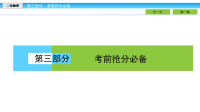 2018届二轮复习考前第4天电路与电磁感应　原子结构和原子核课件（15张）全国通用