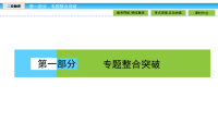 2018届二轮复习热学课件（71张）全国通用