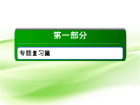 2019届二轮复习　天体运动课件（58张）（全国通用）