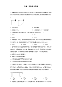 【物理】2020届二轮复习专题7功和能专题练（信阳高中）