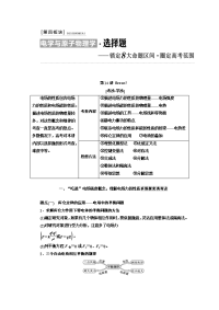 【物理】2018届二轮复习电学与原子物理学教案