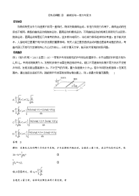 【物理】2018届二轮【热点问题2】曲线运动—恒力与变力学案（全国通用）